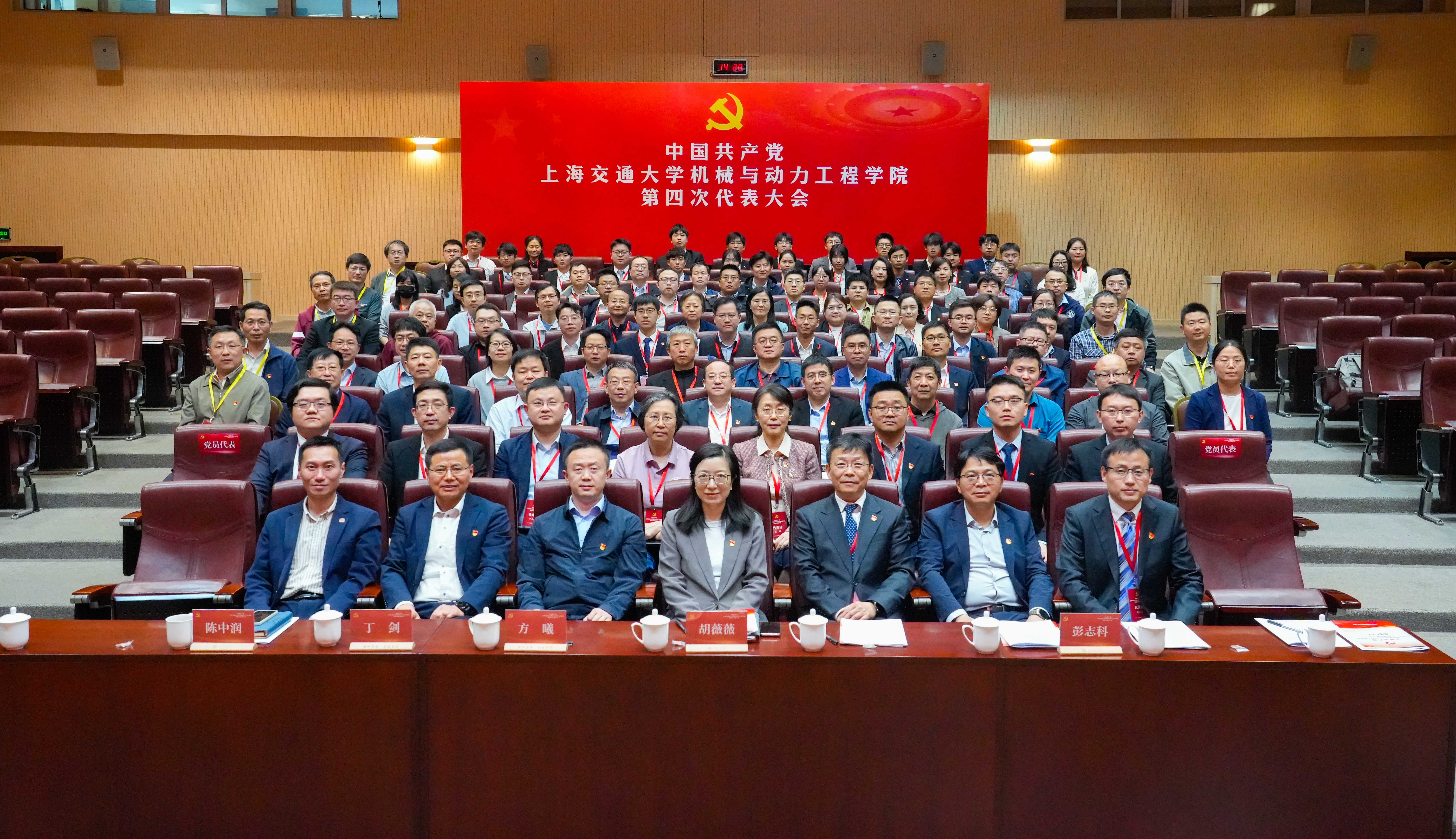 1. 2025年4月，中共新利体育第四次代表大会召开.jpg