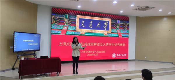 2020-12-23 【图2】新利体育2021年征兵动员大会召开.jpg