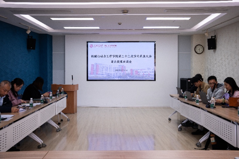 1761441217252628.jpg 图1 重点提案会现场_resized.jpg